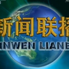 2015年2月19日《新闻联播》(CCTV-13新闻频道首播版)片头和片尾