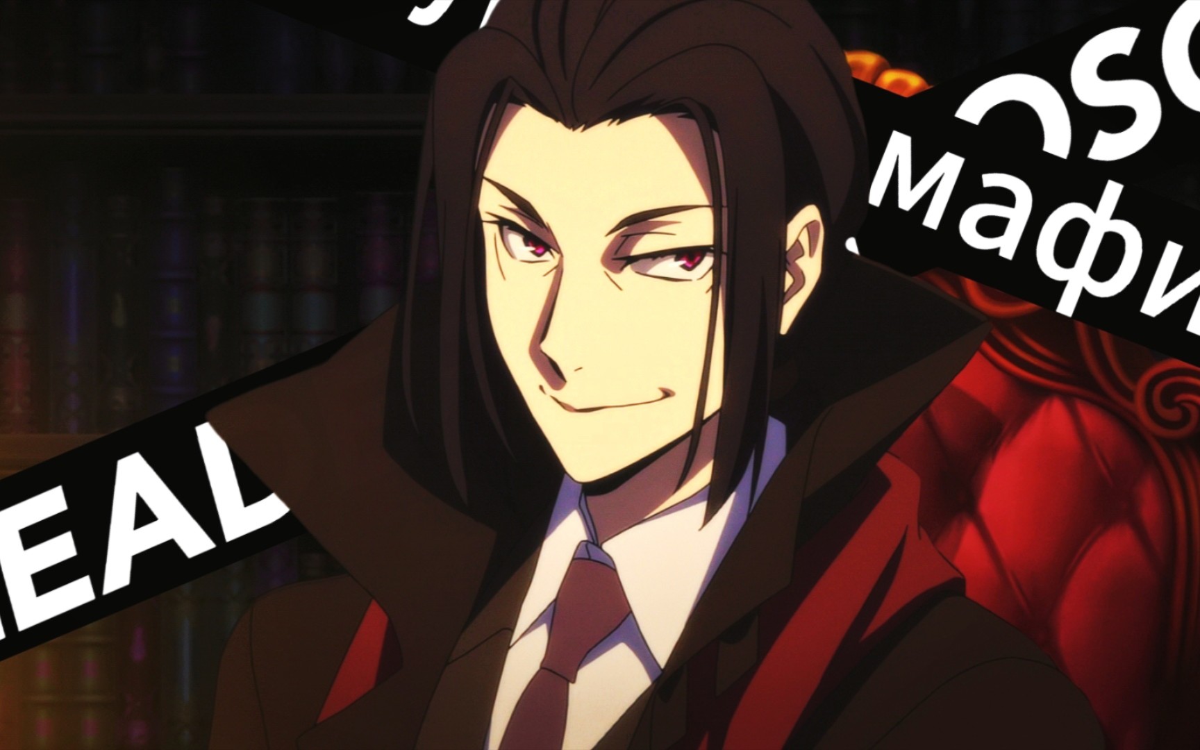  mafia w 