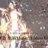 【合集】210404 SKE48 松井珠理奈 出演Music Video 特別配信