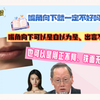 面相解读 嘴巴 嘴角向下真的都好吗
