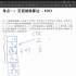 【自考】计算机系统结构 02325 大题精讲 1.1、页面替换算法-FIFO