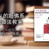 CHIN的《新日语能力考试考前对策N2语法》超佛系讲义 W1D1