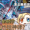 老乡见老乡 两眼泪汪汪_游戏热门视频