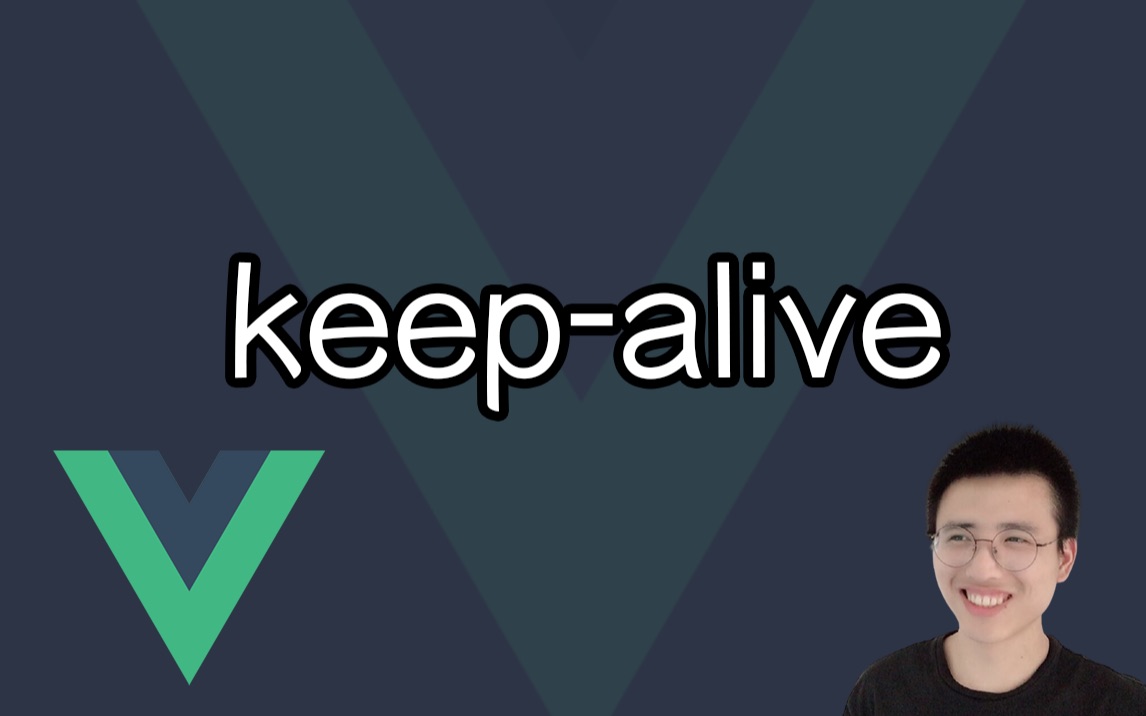 keep-alive【Vue面试题】 keep-alive【Vue面试题】