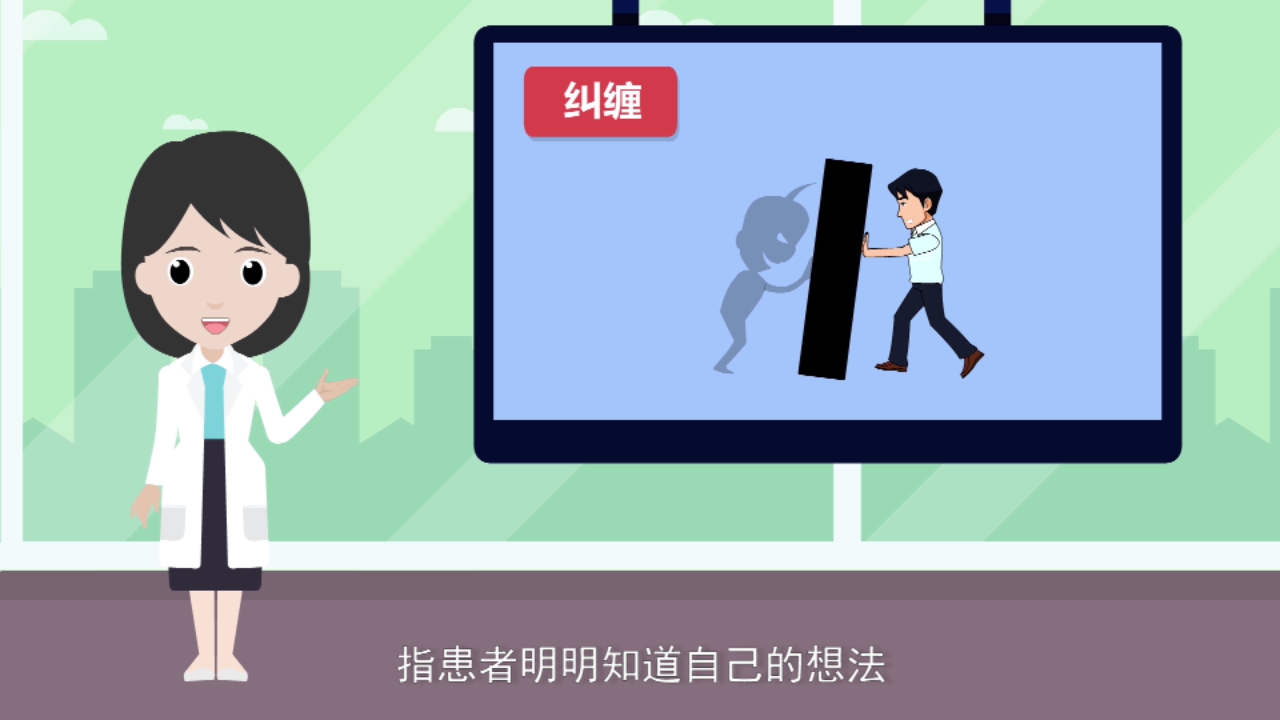 精神心理科普动画：强迫症