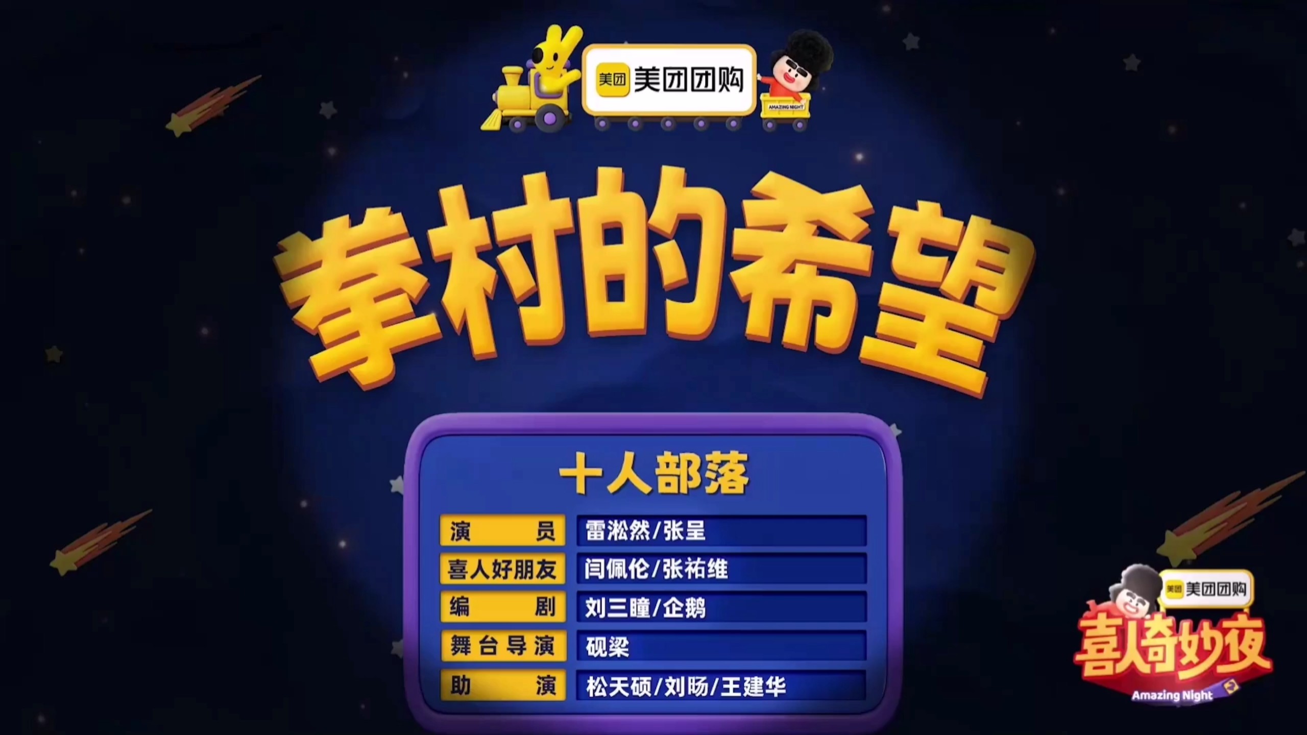 四世同堂《拳村的希望》张呈竟打败了健身达人刘旸