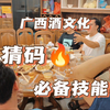猜码，你们经常听到刺激的对白是什么