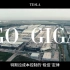 上海超级工厂介绍影片