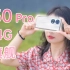 【活好】华为 P50 Pro 评测：一款 4G 旗舰手机表现怎样？
