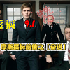 未成年少女之死，成人的世界肮脏又可怕
