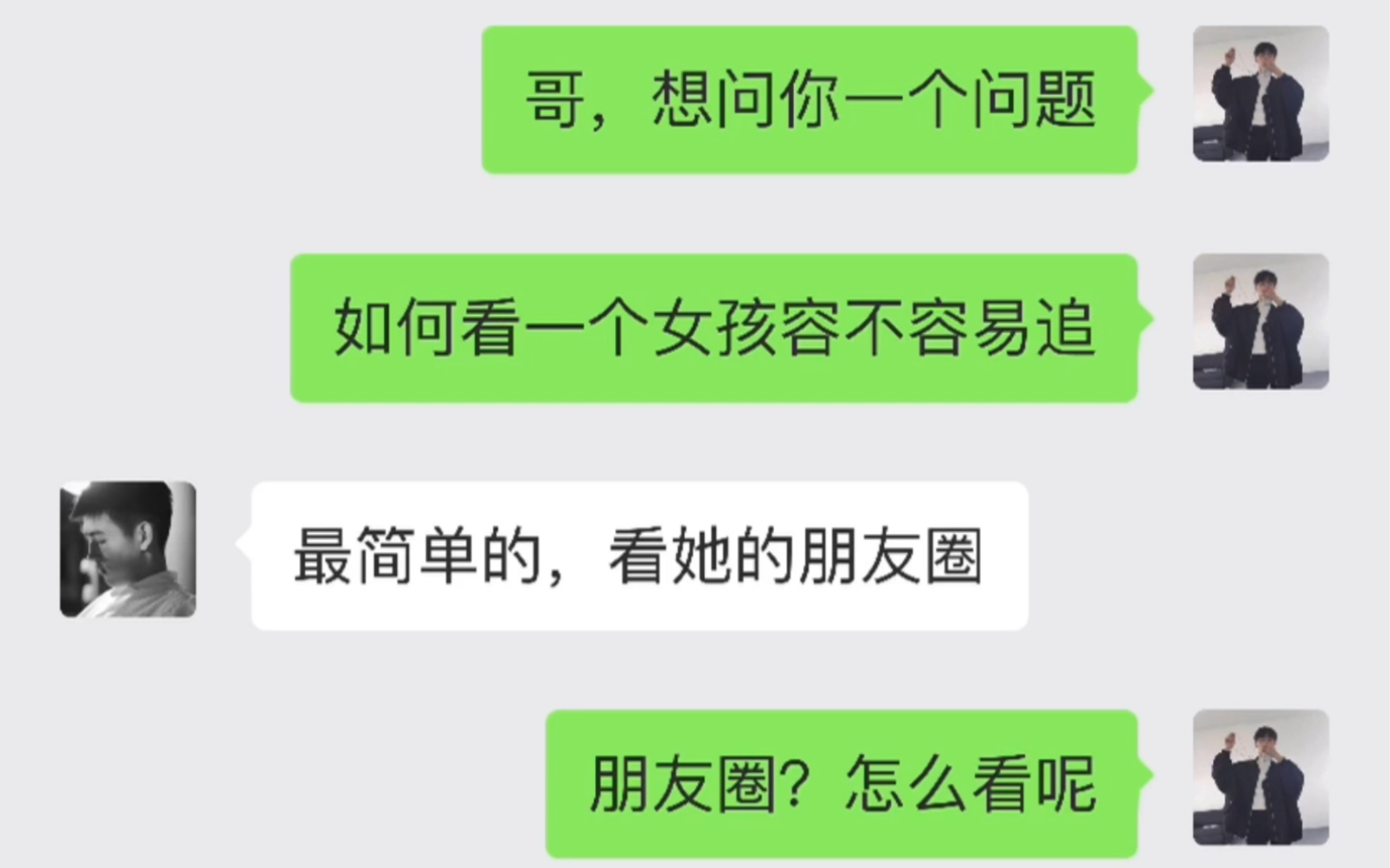 如何通过朋友圈判断女孩子好不好追