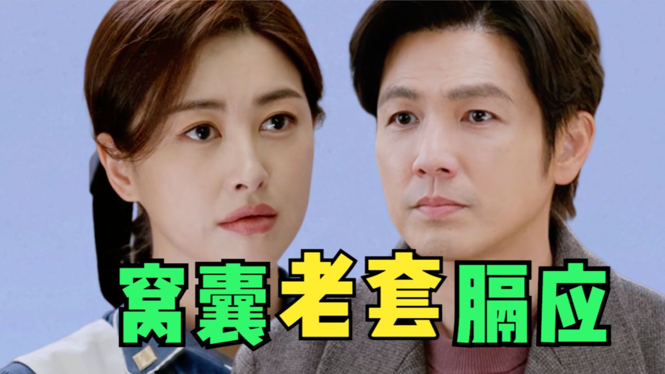 凭什么开播4天数据领跑！中偶黑马，这么能打？《蜜语纪》