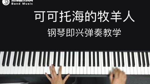 我在可可托海等你曲谱教唱_我在可可托海等你曲谱(4)