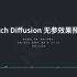 《大海》丨Pitch Diffusion无参预览丨ACE Studio