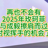 他真的有一双爱人的眼睛【成毅