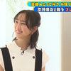 220803 浜ちゃんが! 松井玲奈
