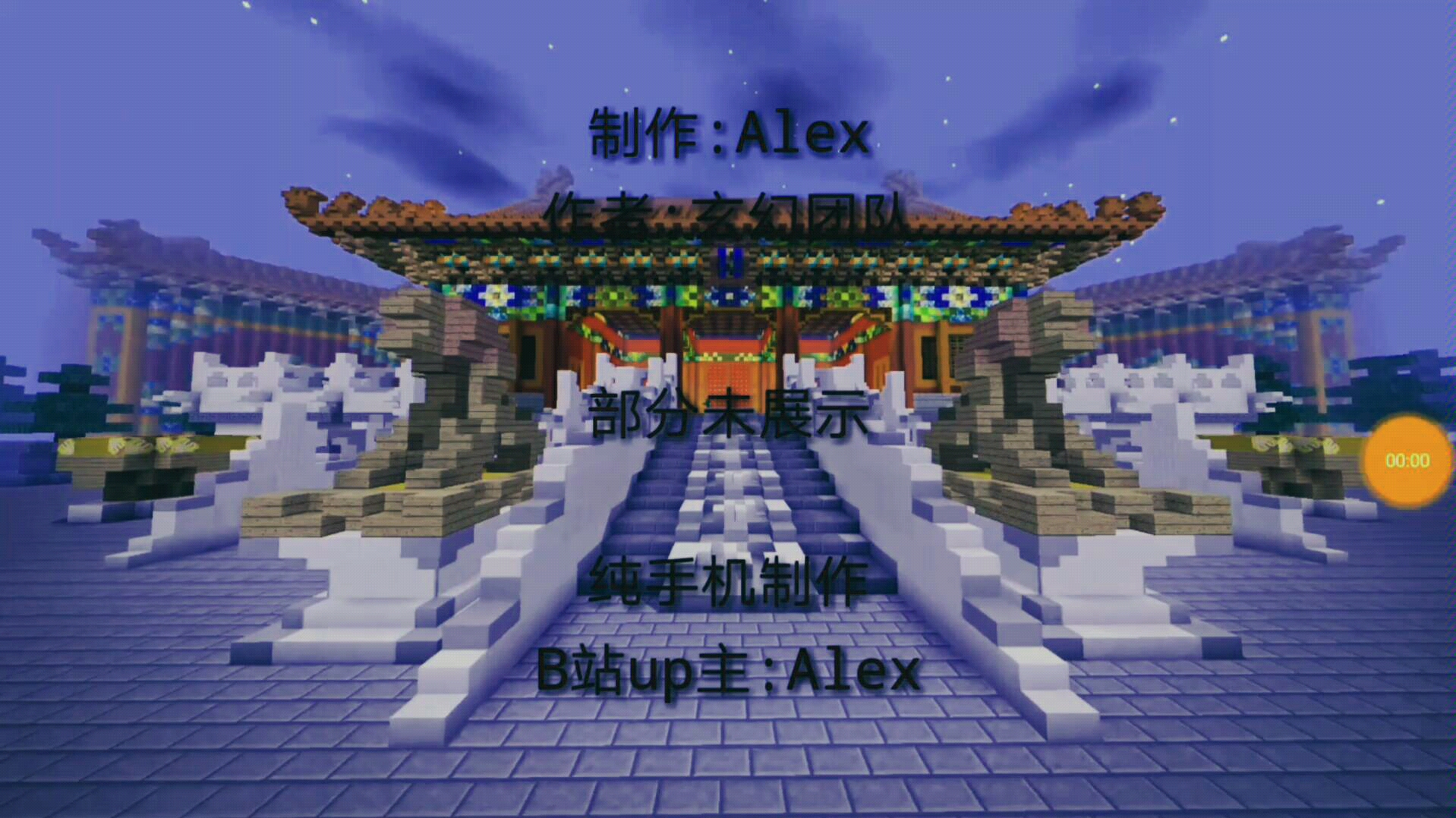 我的世界建筑大观-中华瑰宝-故宫,宏伟壮观,气势磅礴!