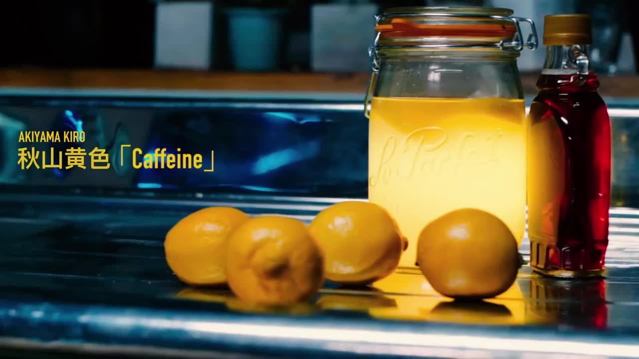 [日语中字] 秋山黃色 - Caffeine