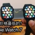 闲鱼买到全网最便宜的Apple Watch 7？