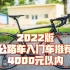 【2022版】公路车入门车推荐 4000元以内