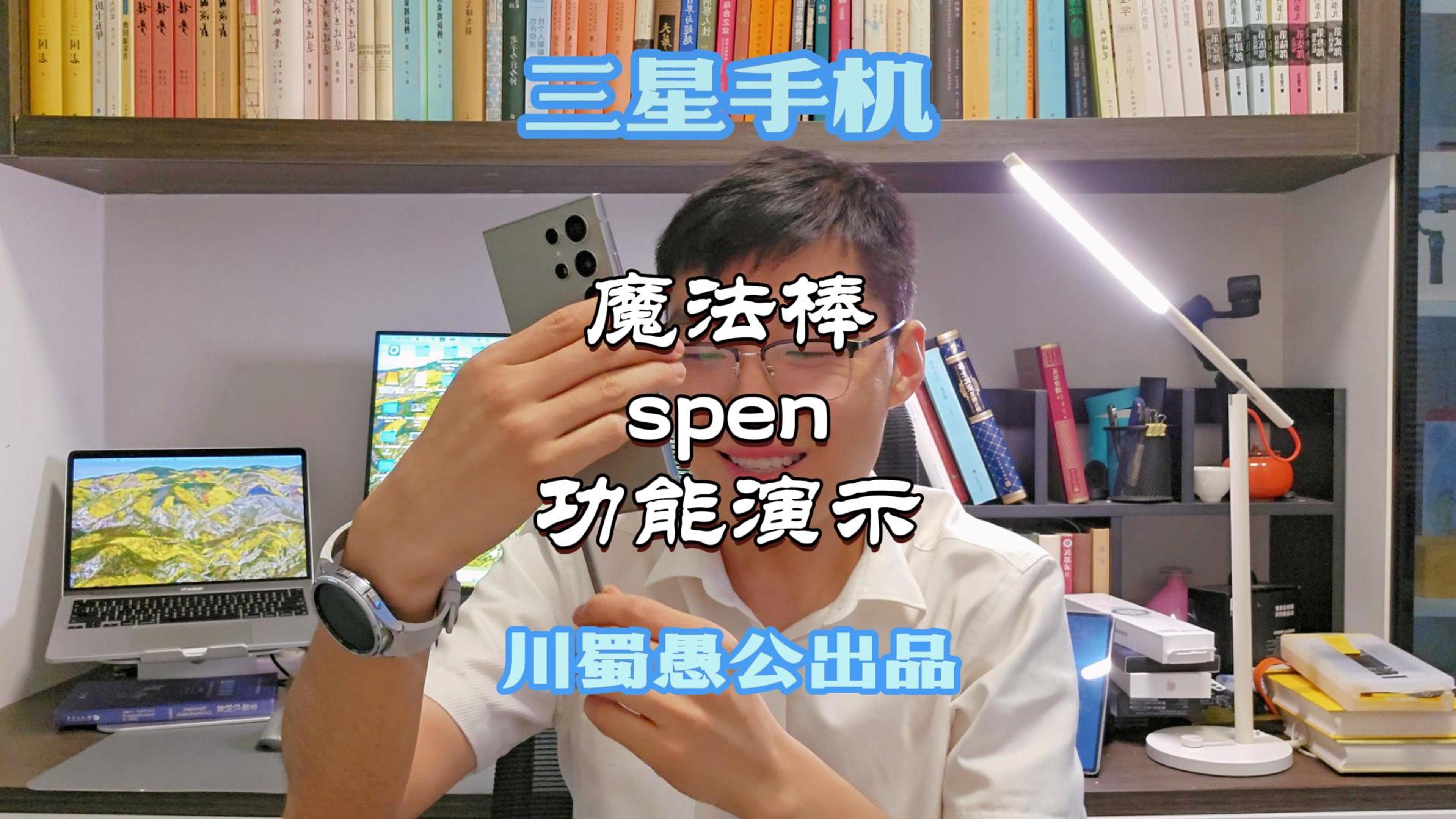 三星手机真正的灵魂，魔法棒spen部分功能演示，不用就太浪费了，不要只拿它掏耳朵了1-BV16b421H7rB