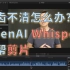 在讲 OpenAI Whisper 前先做了一个剪视频小工具【论文精读·44】