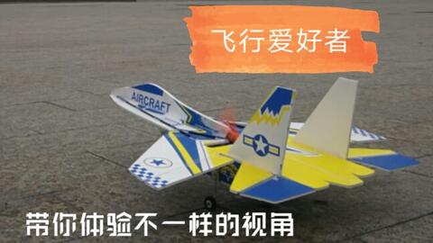 纸飞机原理视频大全 db3d2ca8b63e1130d2a2ad43138d538de5c25098.jpg@480w_270h_1c