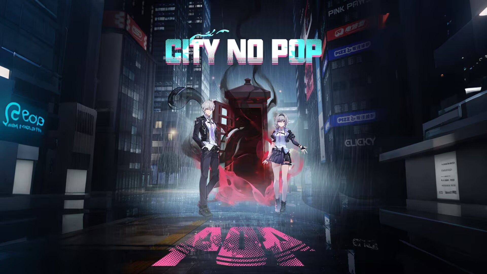 《异环》X ChiliChill 新曲《都市不丽人》双语字幕 | 异环二测招募PV主题曲