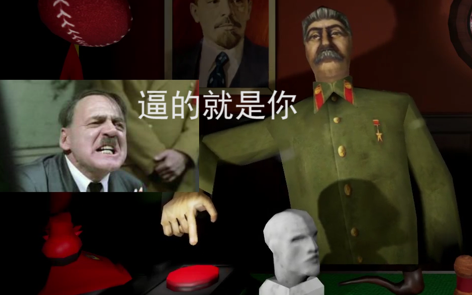 斯大林请冷静