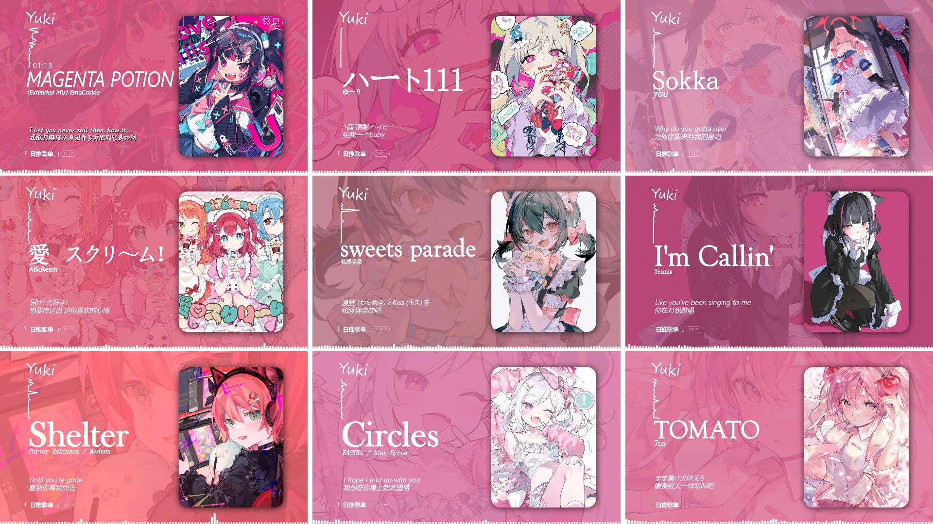 🎧𝐏𝐥𝐚𝐲𝐥𝐢𝐬𝐭 | 粉色系歌单🌸| 可爱和俏皮一次拿下！