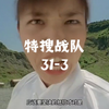 特搜战队刑事连者31-3（国语