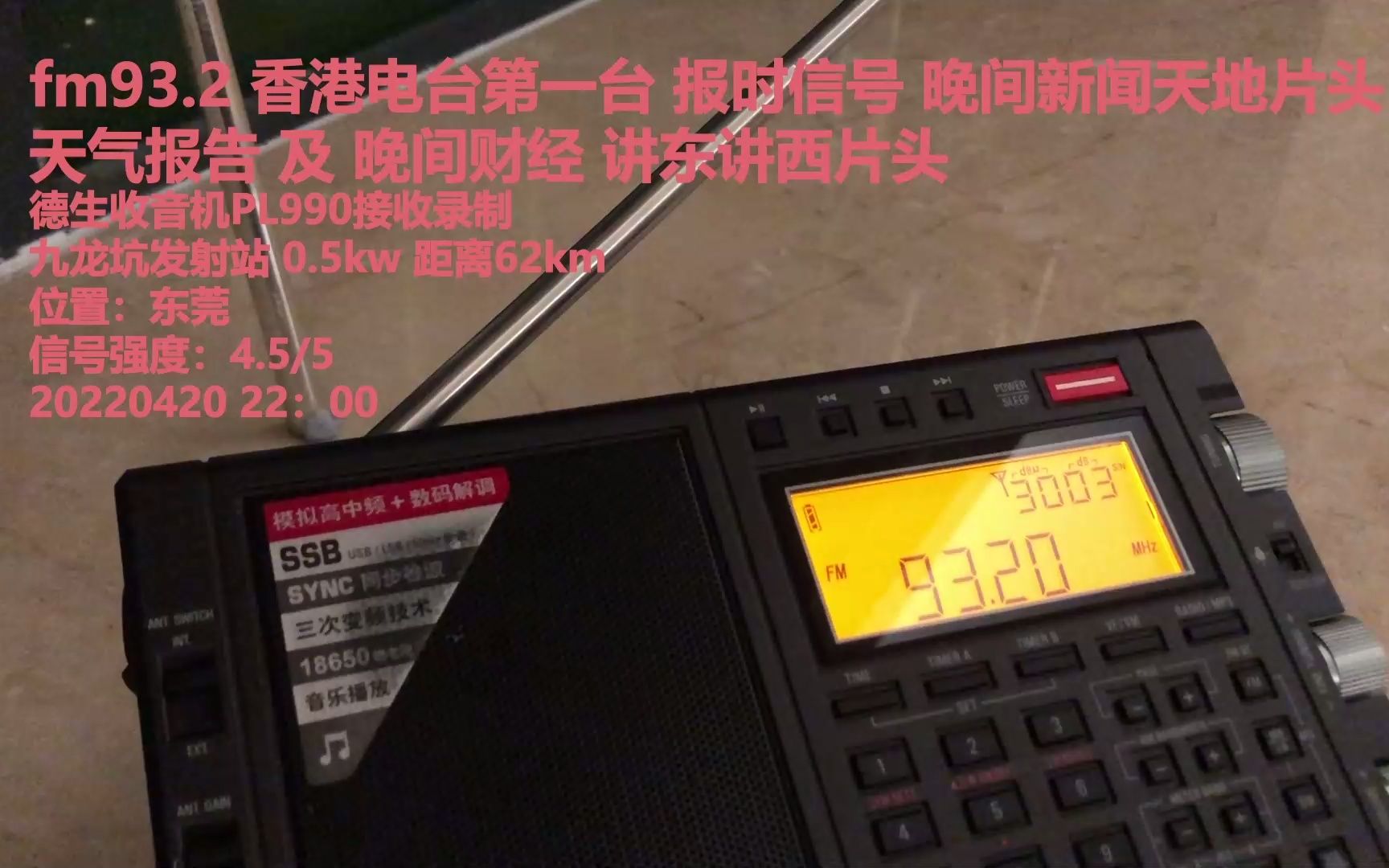 香港电台使用的台徽(包括现用和旧版) - 哔哩哔哩