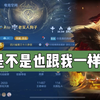 好像，确实回不去了_王者荣耀