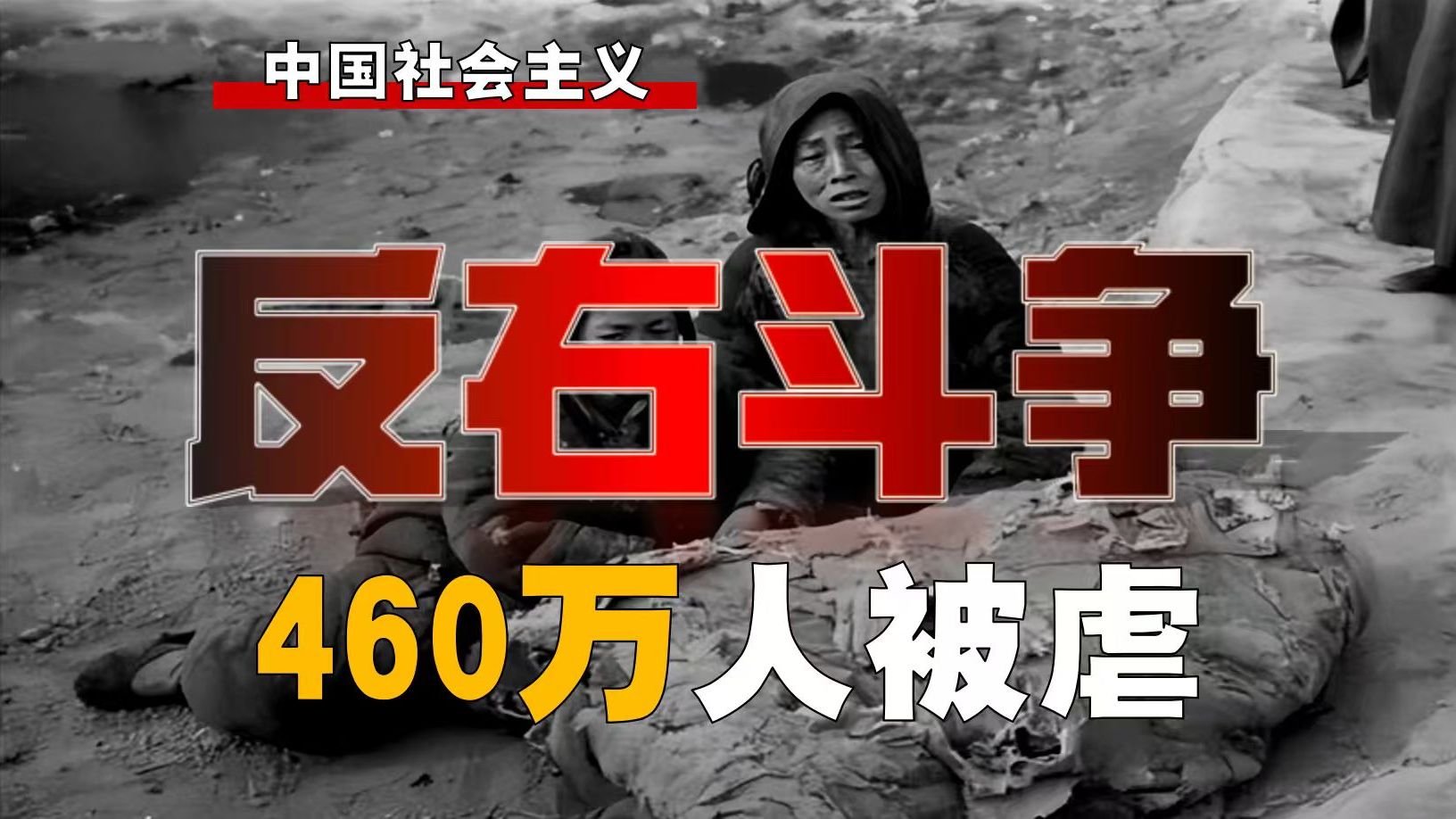 460万人被虐！「引蛇出洞」如何走上极端？【社-7】
