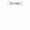 流体风个人求职简历岗位竞聘PPT模板 - 石嘴山人才网