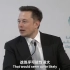 【中】Elon Musk：“外星人正暗中观察着我们！”