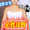 微胖女集合：只有衣服选对，才能显瘦加倍