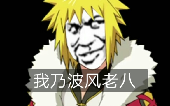 建议改成:波风老八_哔哩哔哩)つロ 干杯-bilibili
