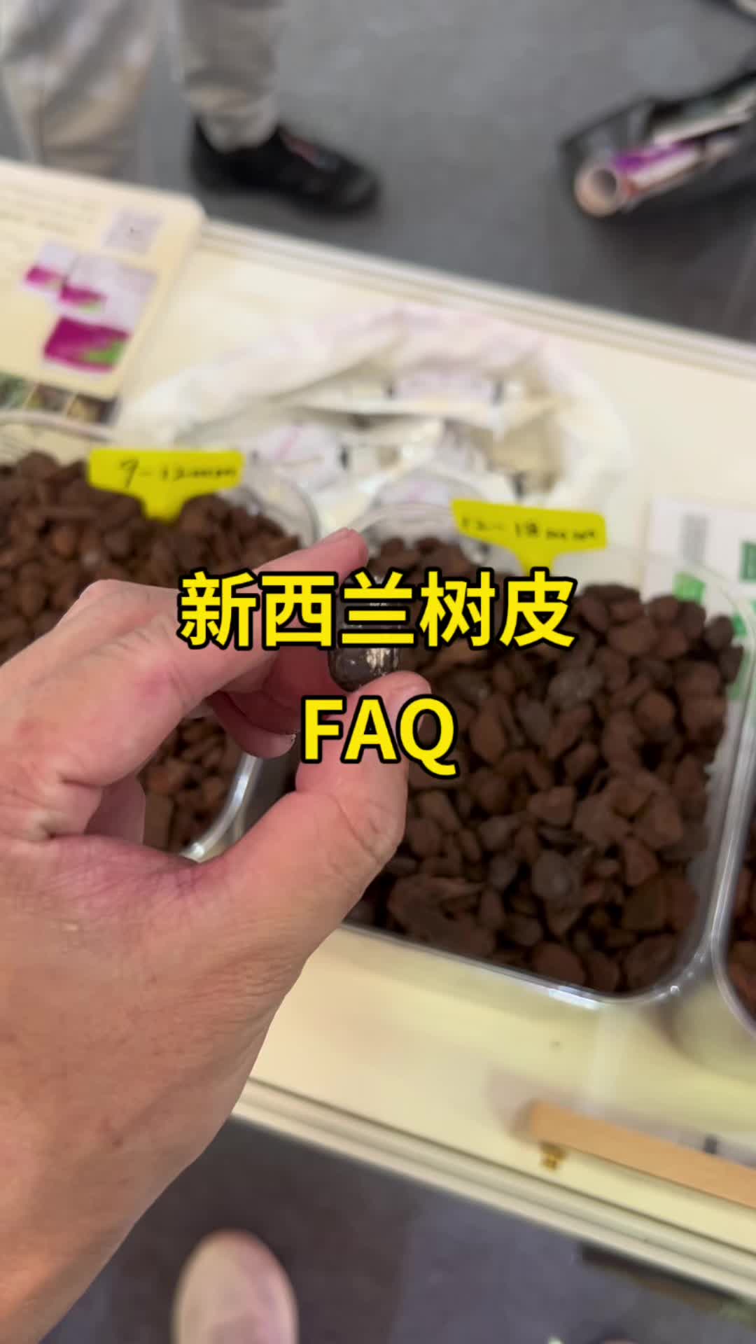 新西兰树皮FAQ（省流：官方下场打架了）