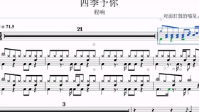 架子鼓曲谱动画_架子鼓曲谱