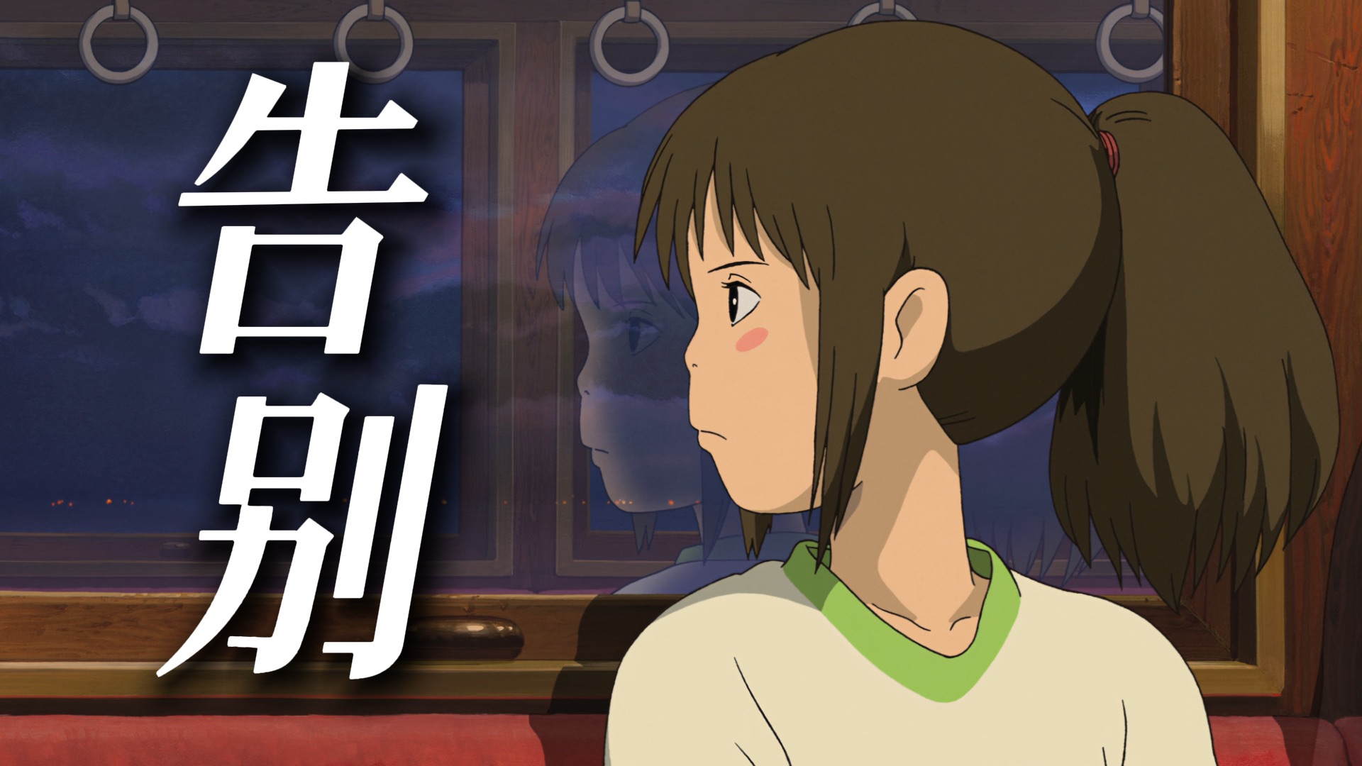 我们的心理创伤，往往都源于一场未能完成的告别