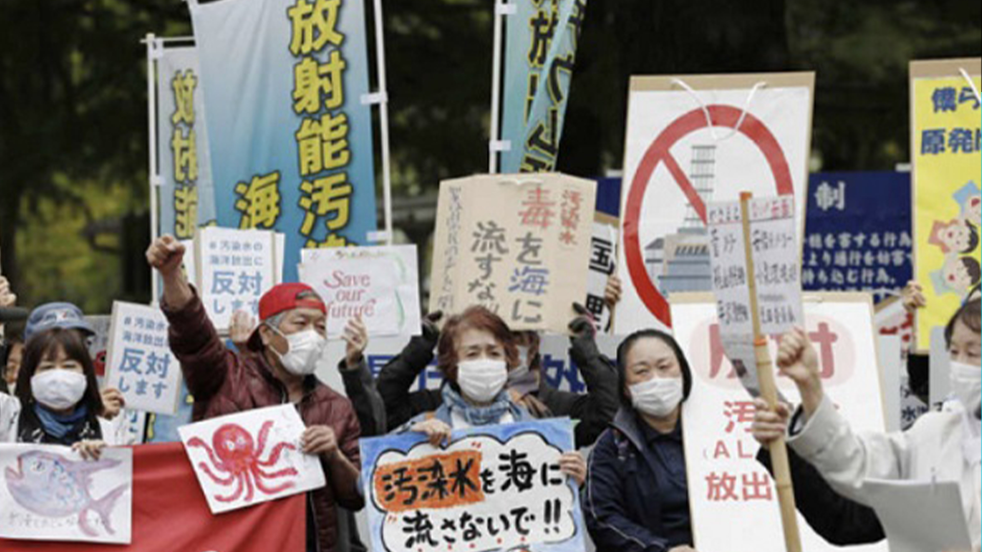 日本市民团体与韩国议员共同游行，反对福岛核污染水排海