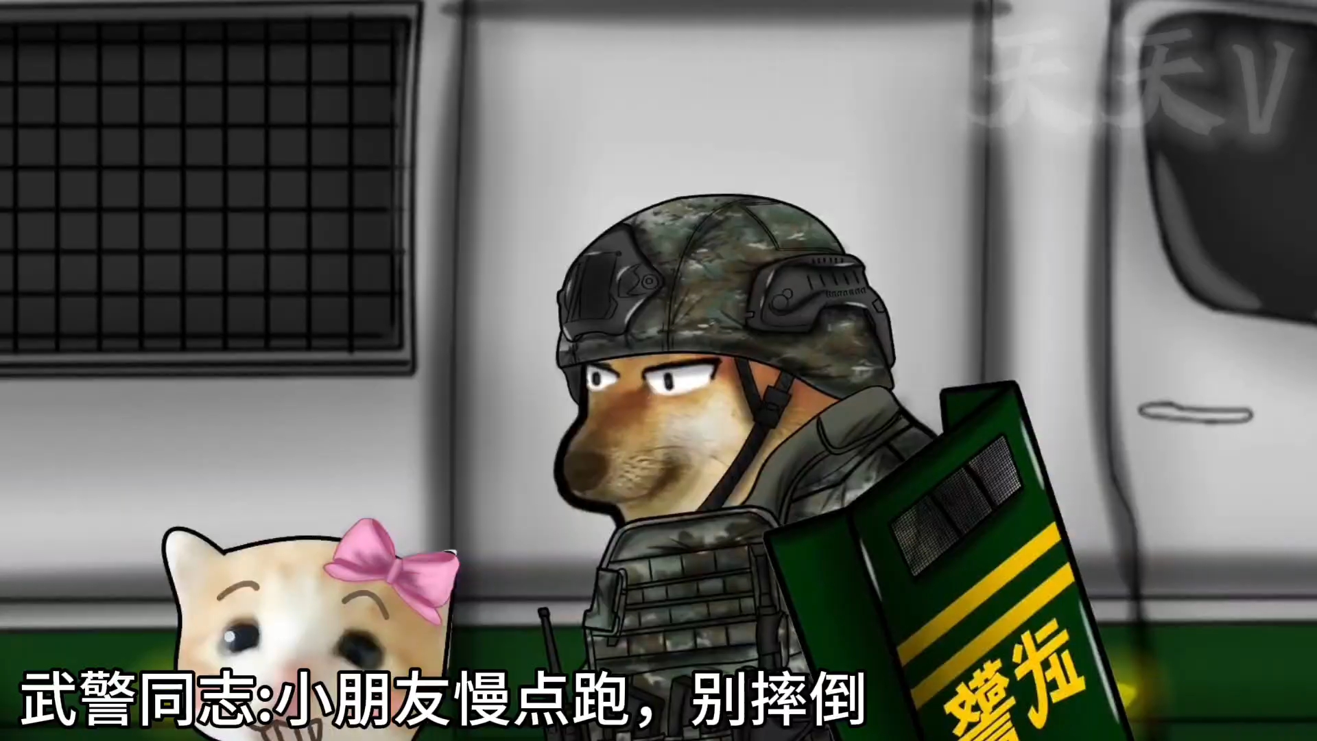 人贩子：野生的小孩～武警同志：野生的三等功！
