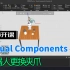 Visual Components 4.6 机器人自动更换夹爪