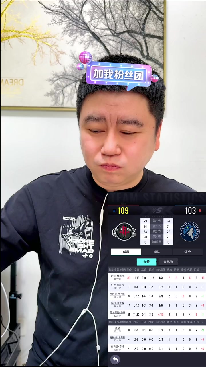 2026.01.17-NBA-大史爱篮球完整直播回放