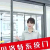 #贝洛特系统门窗断桥全景提升推拉门，一款能惊艳您的新品！穿钢结构设计，多种开启方式，兼备实用性和智能性，赶快来贝洛特看看吧