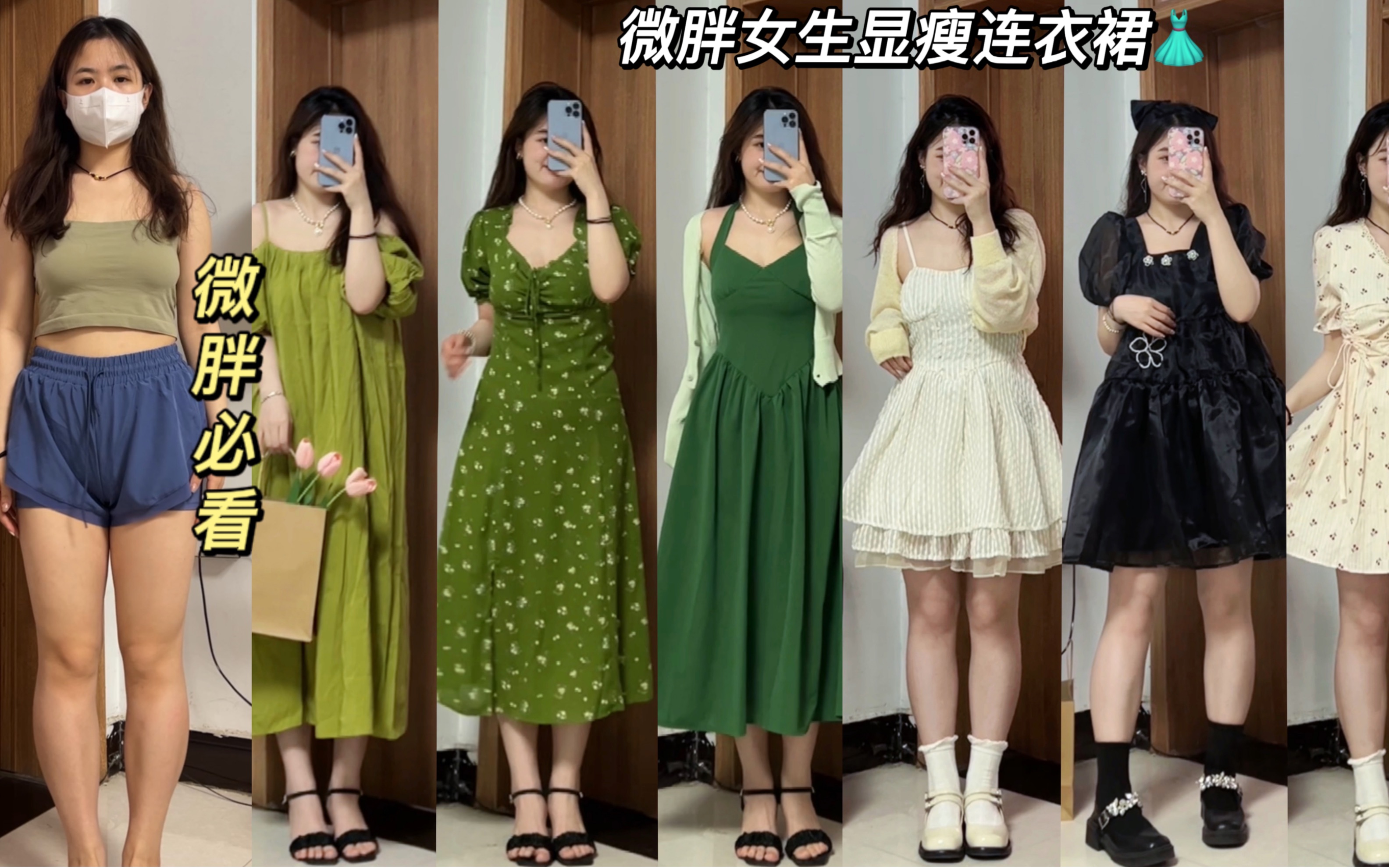 120微胖梨形｜这绿色连衣裙也太显白了吧！