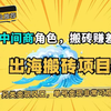 25年适合普通人做的小生意
