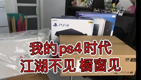 ps4 pro和ps5尺寸对比 db9c613fa7428bd164776a6b0d03c3cf034f902e.jpg@280w_158h_1c_100q.jpg