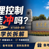 【27考研】南京理工大学最新热度统计讲解 || 不歧视双非？|| 初复试64开 || 弯道超车规划